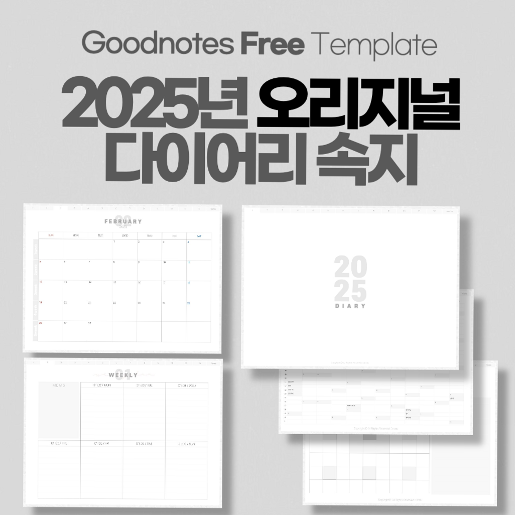 2025 GoodNotes Template Sharing for Digital Planners — 🍰 🍰 stay inspired all year long