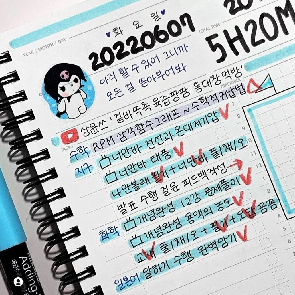 ☁️ 🤍 dream life manifestation: Korean Study Planner | Digital Design & Creative Planner Assets