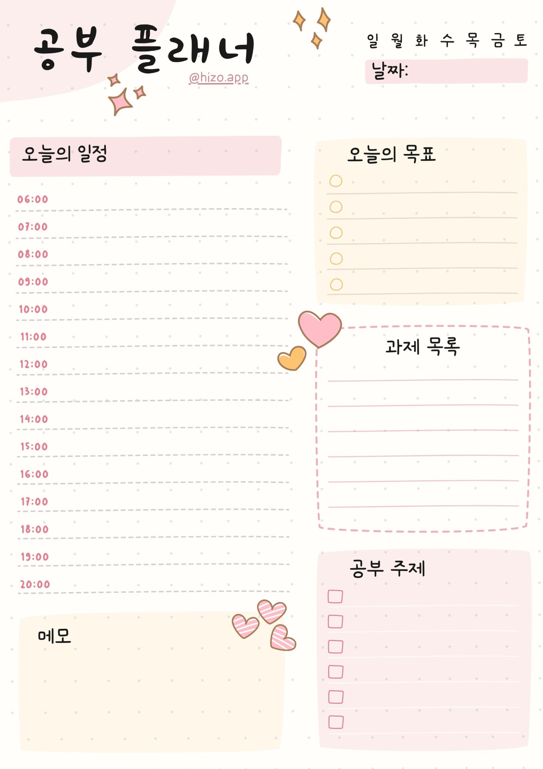 🕯️ ✨ 스터디 플래너 Hizo 앱 디지털 플래너 창의 자산 | dream life manifestation