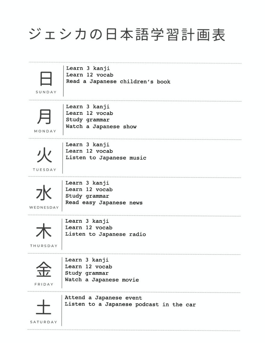 🖇️ 📁 Japanese Study Planner — Weekly Schedule with Your Name | stay inspired all year long