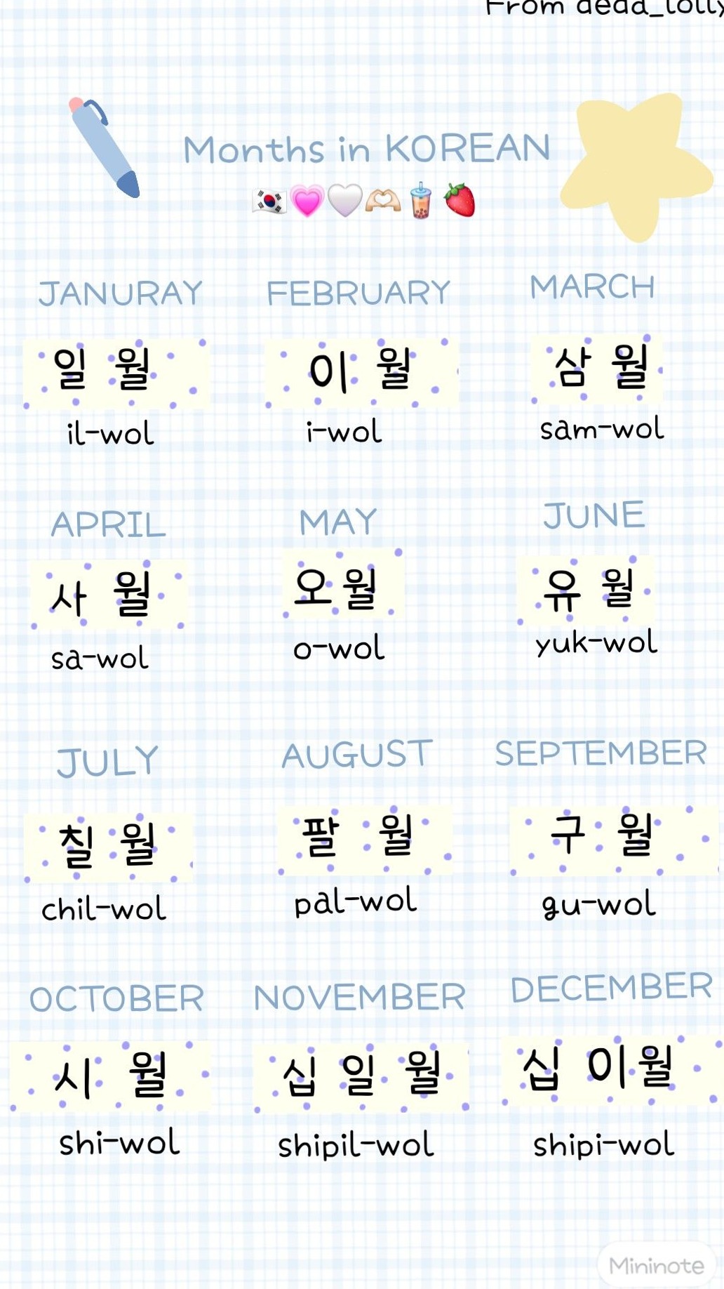 Korean Months Planner Design — 📍 💎 stay inspired all year long