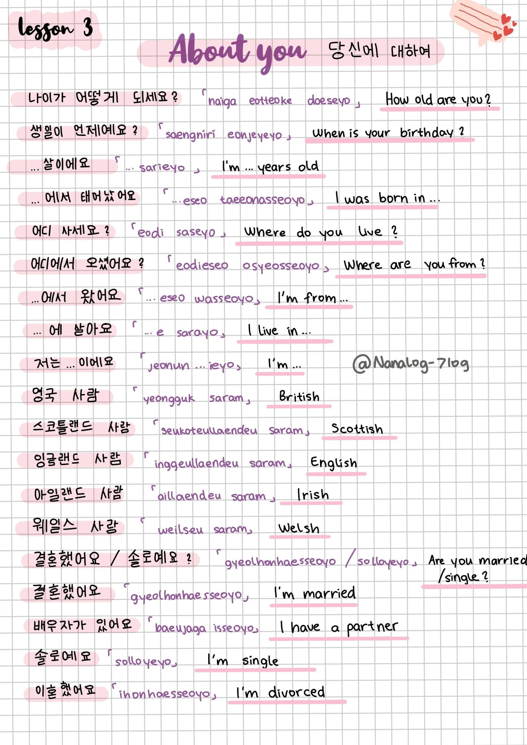 🎨 🪄 Learning Korean — Lesson 3: Creative Language Design | dream life manifestation