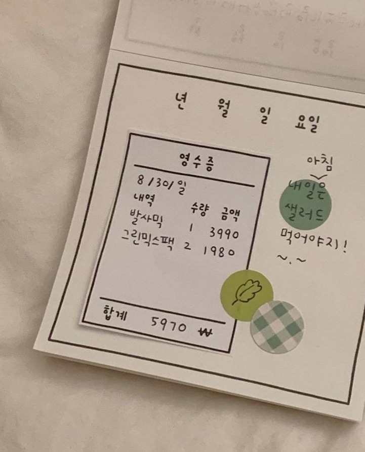 ☁️ 🎀 romanticize your routine: Hazel Inspired Digital Planner Design