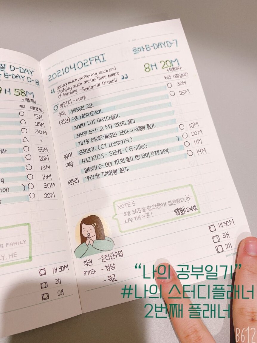 🖇️ 🖇️ romanticize your routine: My Study Planner Digital Design & Creative Assets