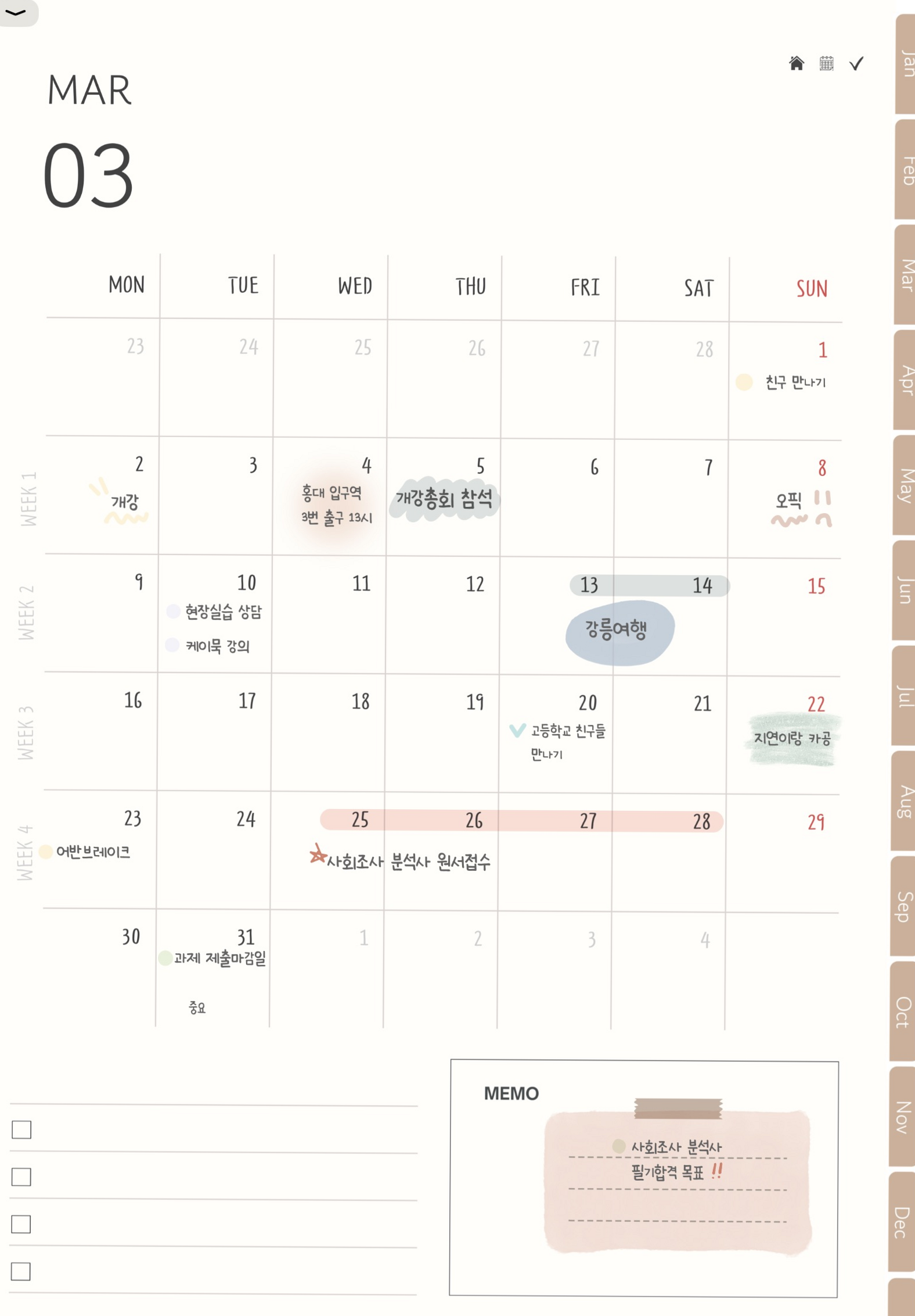 📁 📝 굿노트 디지털 다이어리: 창의적 일상의 완성 | romanticize your routine