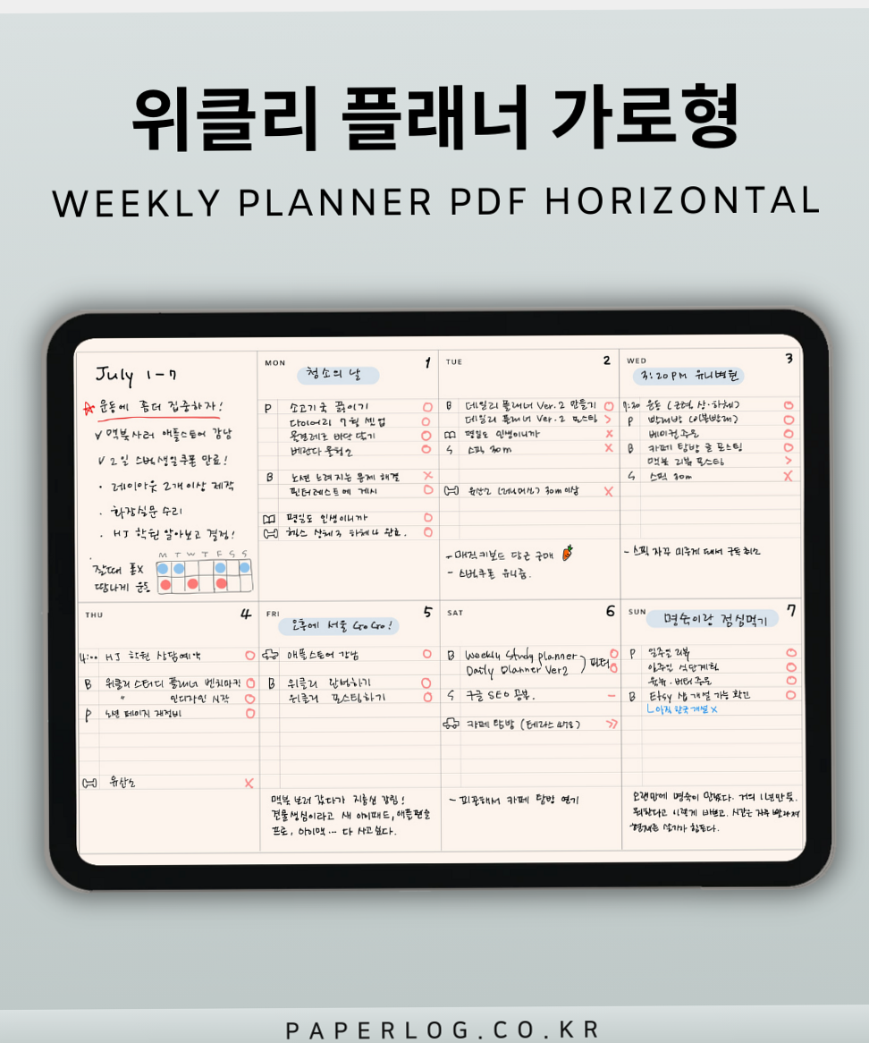 💌 👰 secret to staying productive: Free Horizontal Weekly Planner PDF | 4 Color Design