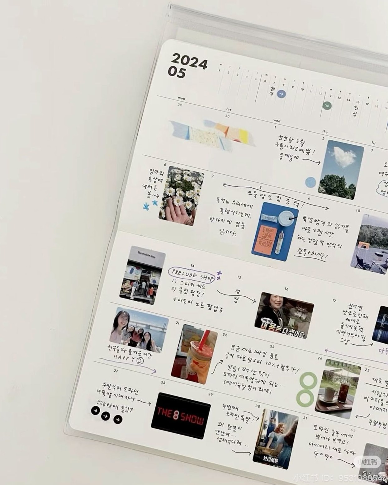 👰 👰 

The Secret To Staying Productive And Inspired This Year