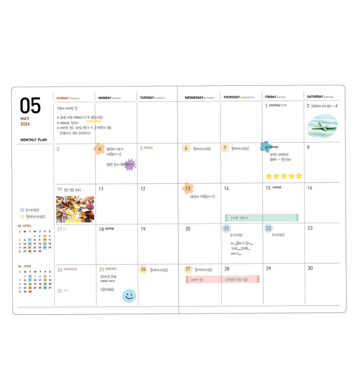 🤍 🌿 2026 Ardium Weekly Planner [S] Digital Design Asset | dream life manifestation