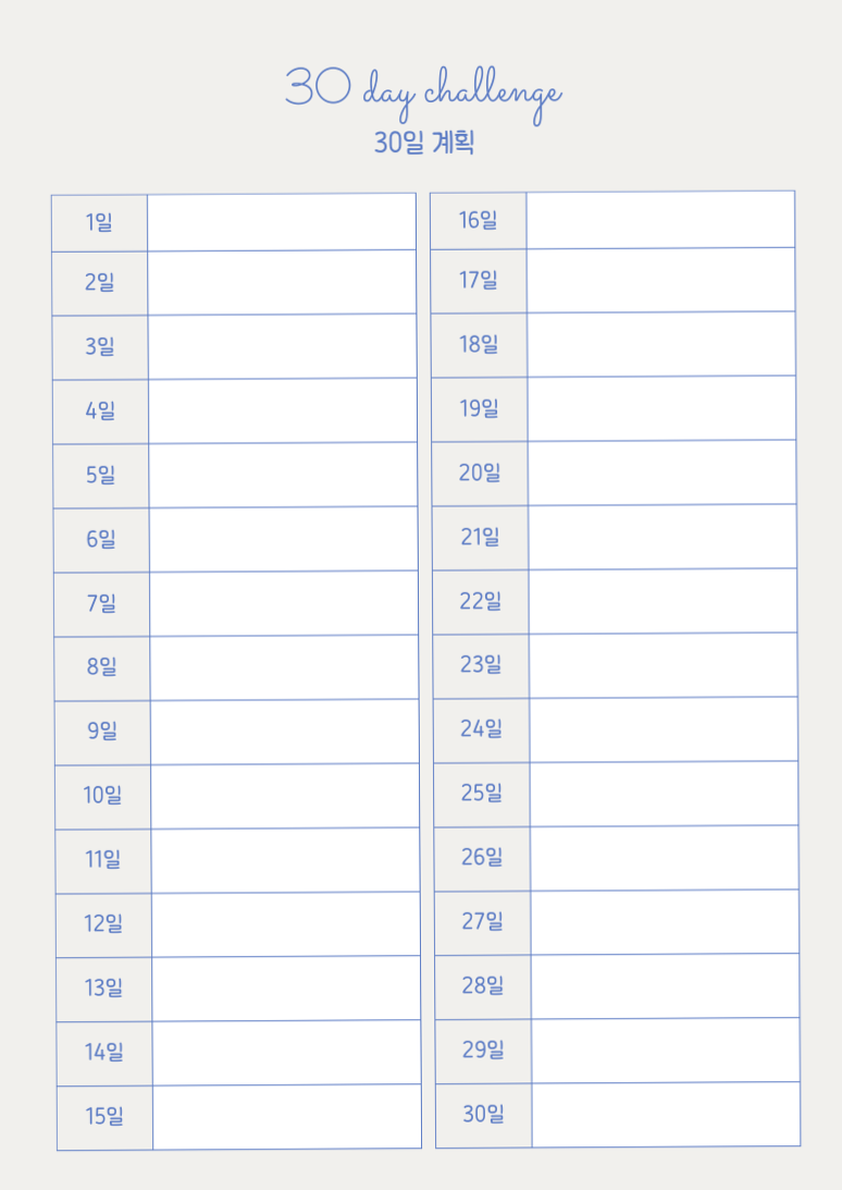 📝 📝 30일 플래너로 단순한 일정 관리 시작하세요 | secret to staying productive