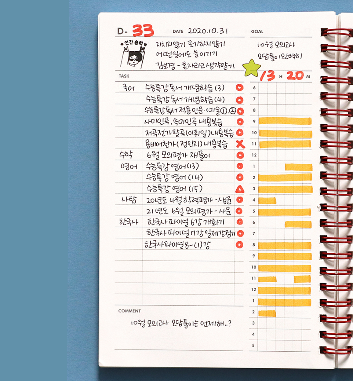 4-Month Study Planner for Digital Design & Creatives — 📍 🌈 secret to staying productive