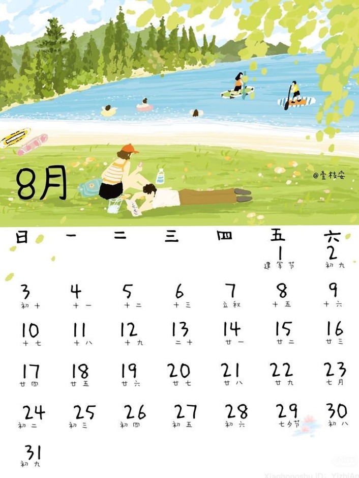 📁 📊 August 2026 Digital Calendar Design | Creative Planner Asset | secret to staying productive