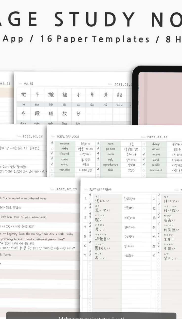 🎀 🤍 dream life manifestation: 8-Tab Digital Language Notebook: Korean, Japanese, Chinese Vocabulary
