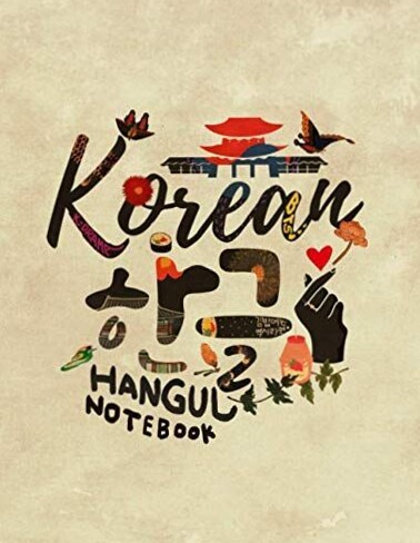 🕯️ ☁️ dream life manifestation: Korean Language Learning for Creative Planners and Digital Designers