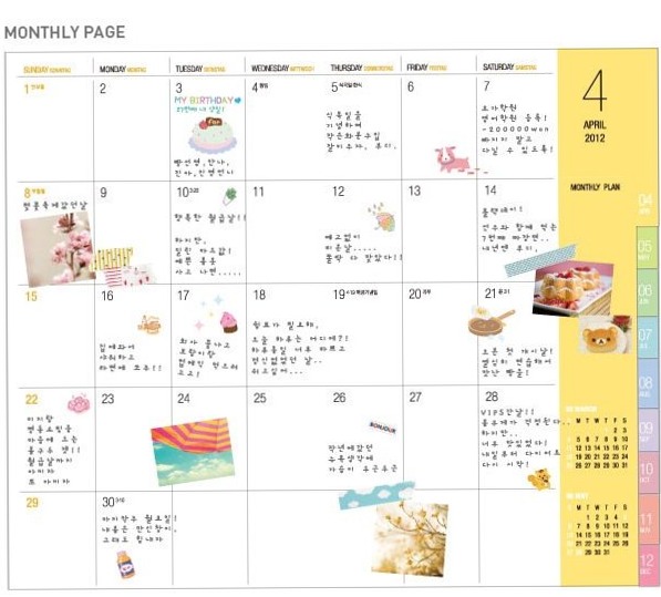 💌 🌸 Korean Diary 2012 – MadeInKorea Digital Design Planner | secret to staying productive