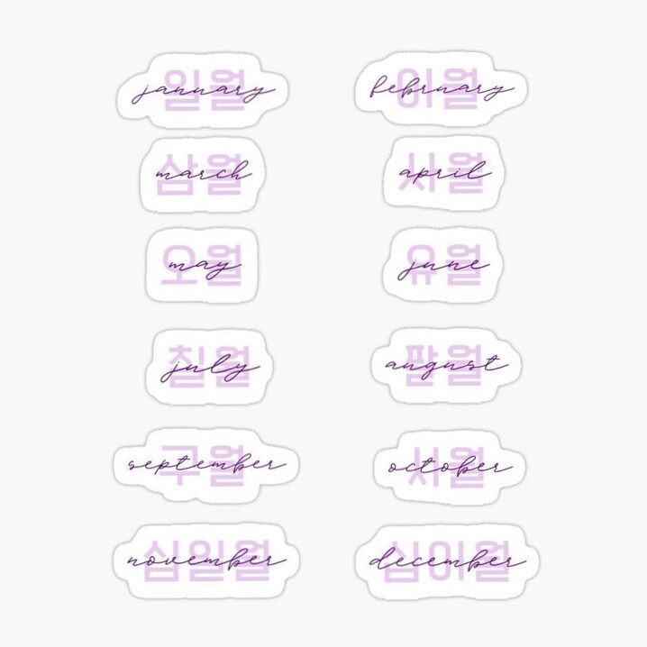 🕯️ ✨ Korean Months Stickers for Planners | Hangul Calendar Design | stay inspired all year long