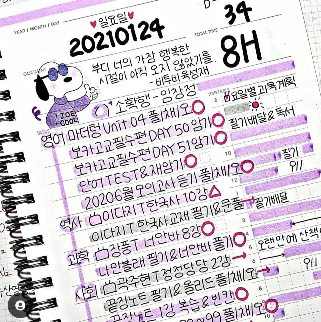 🕯️ 🎀 Motemote Korean Planner | Digital Design & Creative Assets | romanticize your routine