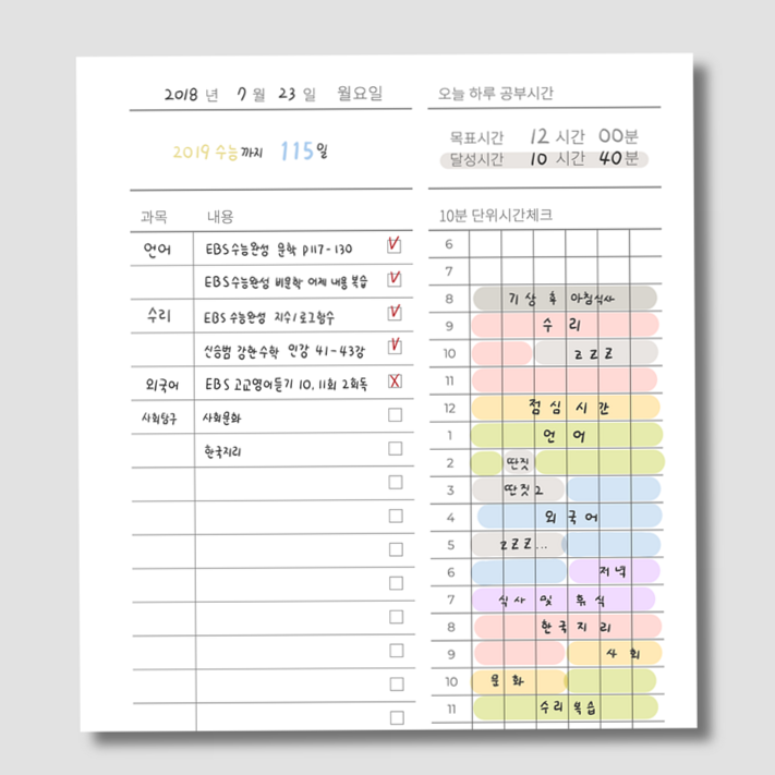 일주일 스터디플래너 PDF — 세로방향 포함 — 🪄 🌈 romanticize your routine