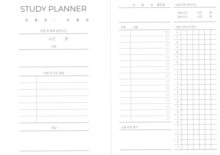 일주일 스터디플래너 PDF — 세로방향 포함 — 🖇️ 📊 romanticize your routine