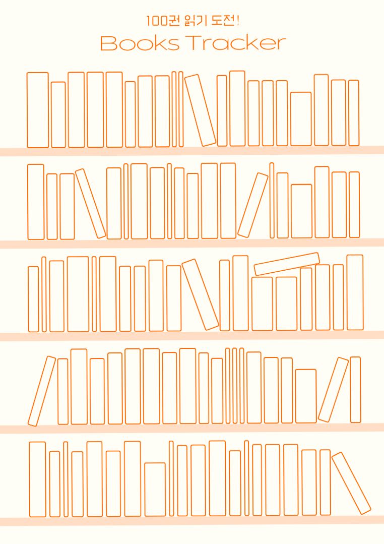 💍 💌 romanticize your routine: 100권 읽기 플래너 템플릿