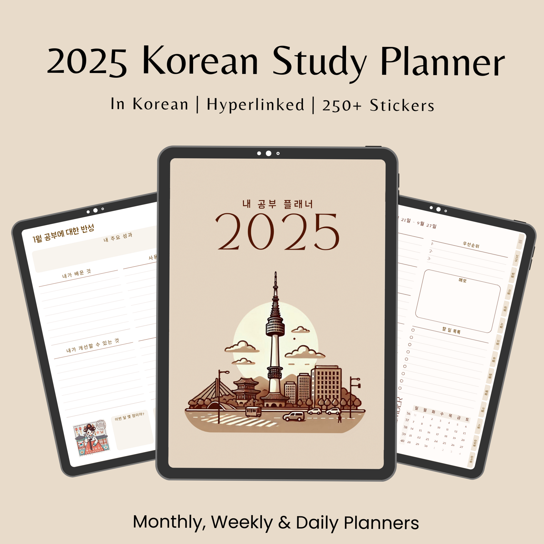 💎 🖌️ romanticize your routine: 2025 Korean Study Planner | Digital Design & Creative Assets