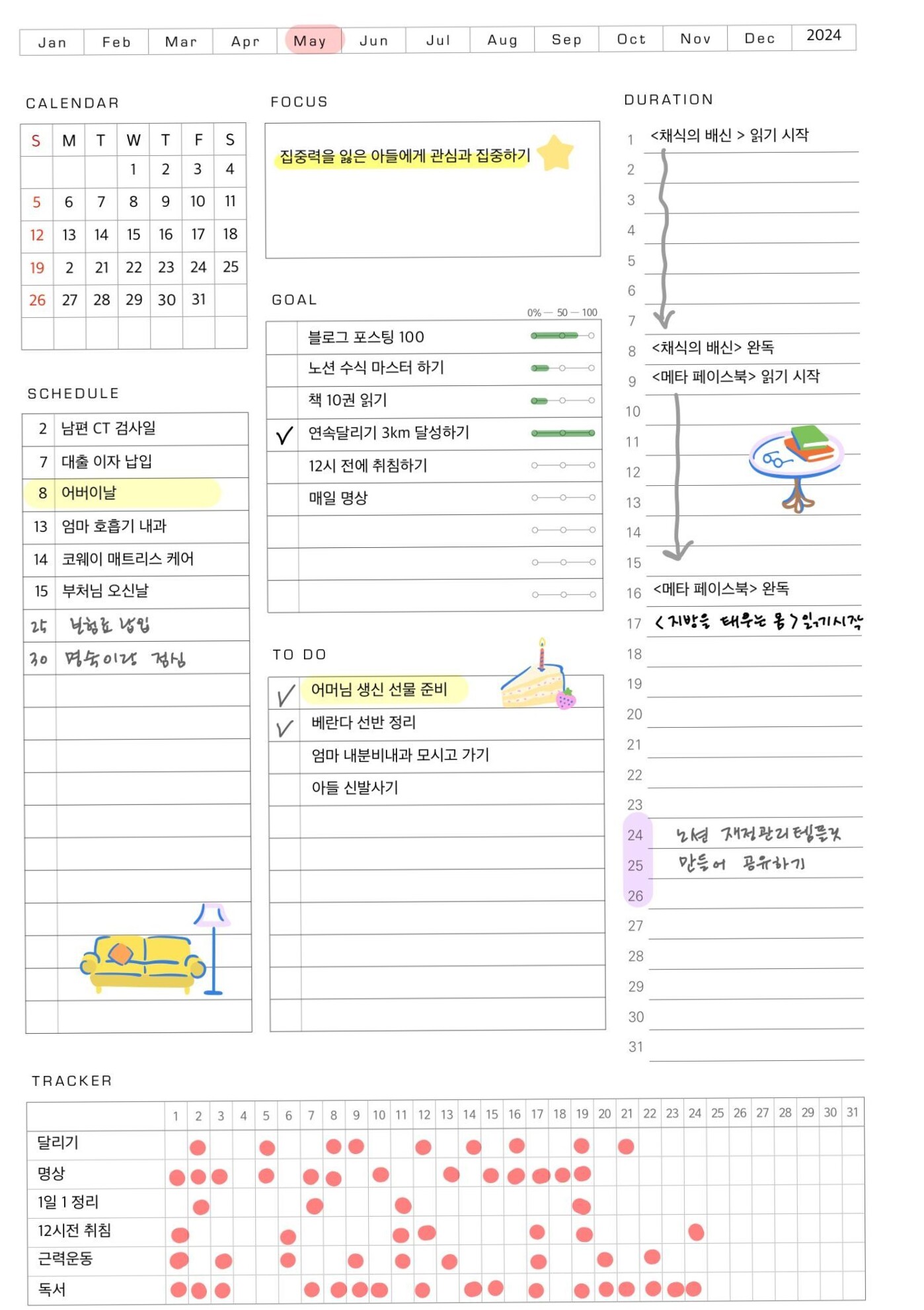 💍 🌸 romanticize your routine: A5 Monthly Planner | Printable & Fillable PDF — Paperlog