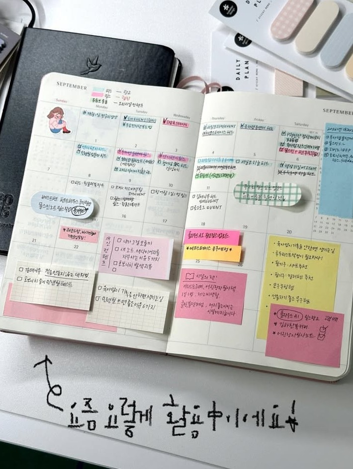 레코드글라 인스타그램 기록템 인덱스 점착메모지 소개 — 🌿 🎀 romanticize your routine