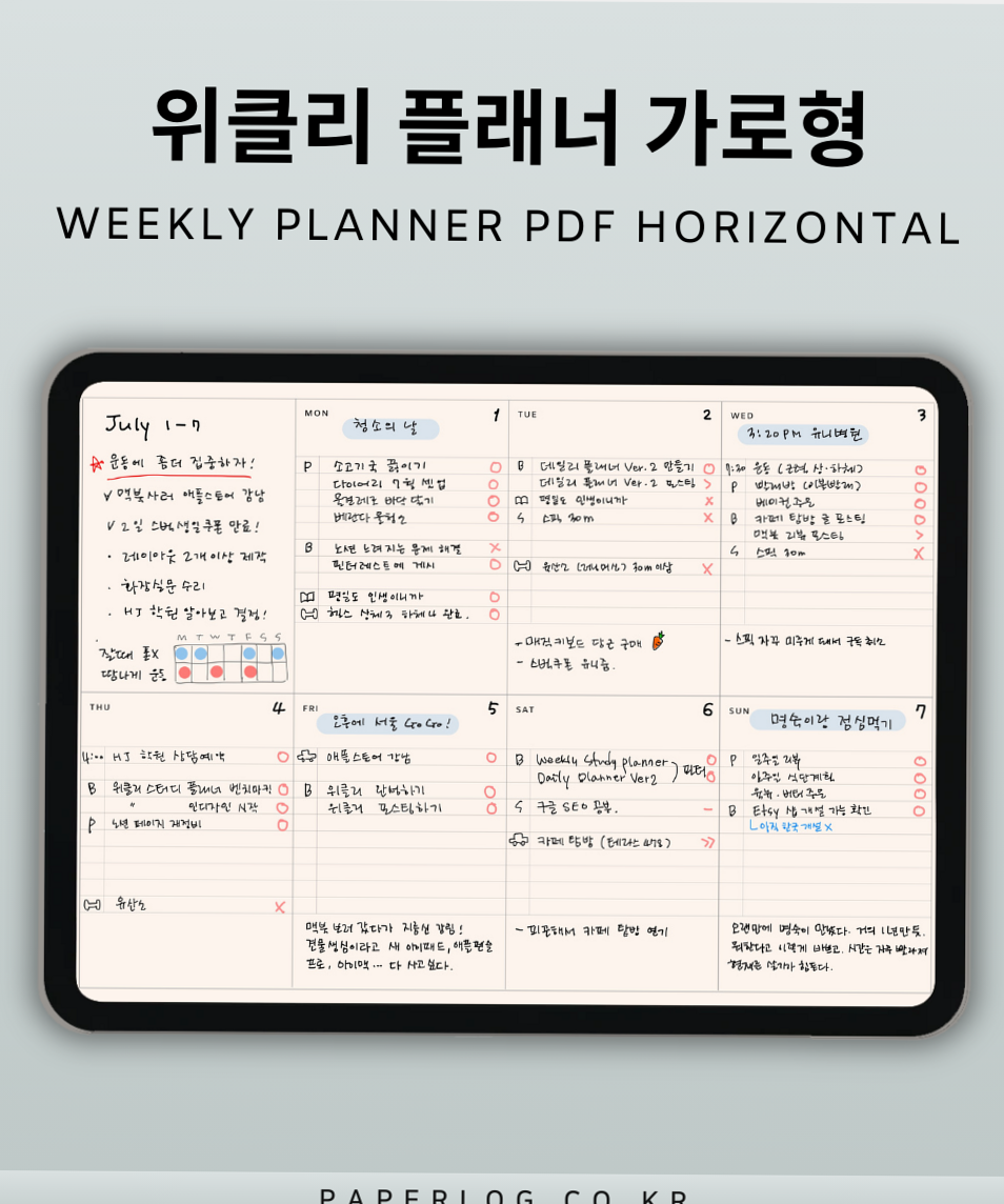 📁 📊 romanticize your routine: Free Horizontal Weekly Planner PDF | 4 Color Design