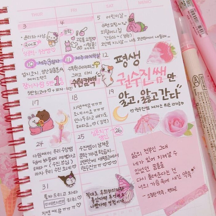 🖌️ 🌈 romanticize your routine: Save ≈ Follow Me – No Repeat