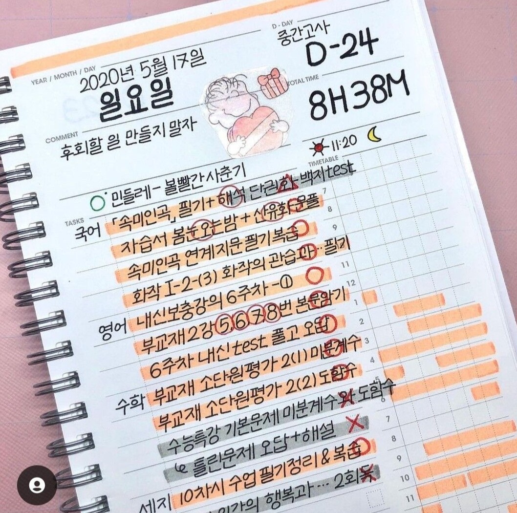 🤍 🤍 romanticize your routine: Study Planner | Digital Design | Creative Planner Assets