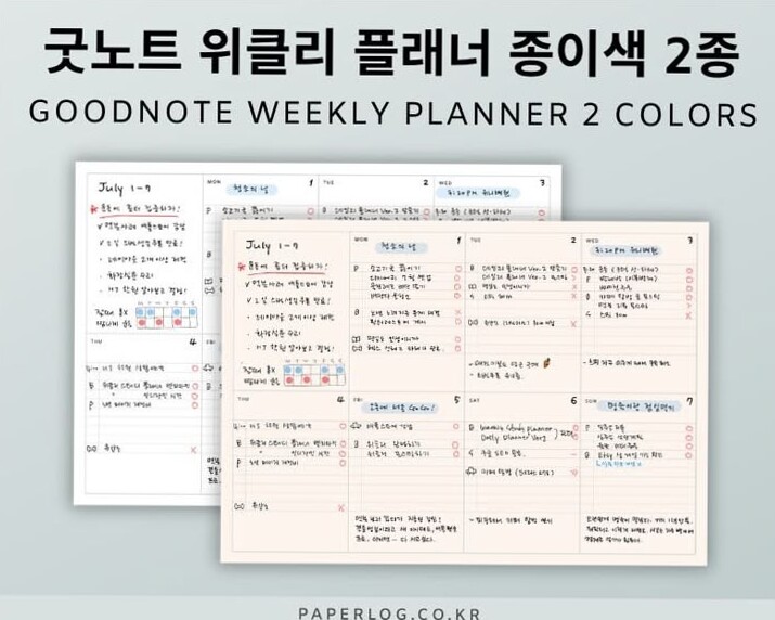🤍 🌿 secret to staying productive: [굿노트 속지] 가로형 위클리 플래너 4종 PDF | 페이퍼로그