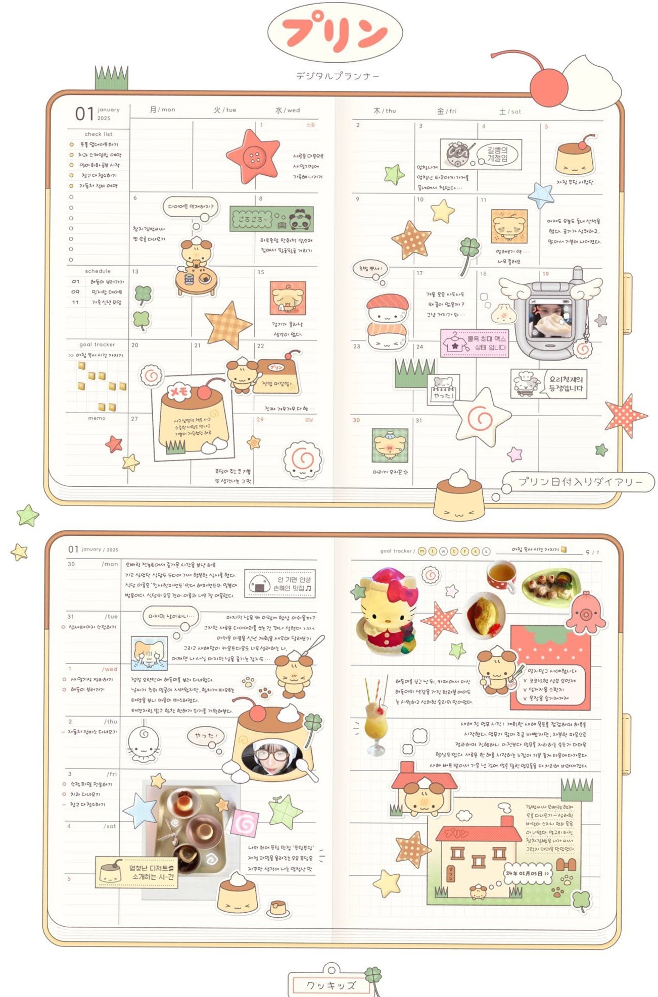 📍 📍 Study Planner and Scrapbook Ideas by chum | stay inspired all year long