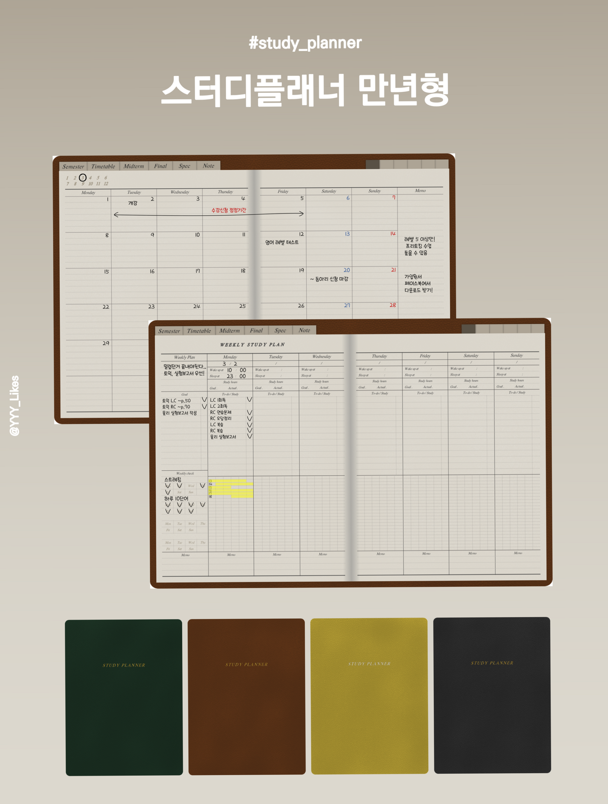 💍 🌸 Study Planner for Digital Design & Creative Productivity | 스터디플래너 | dream life manifestation