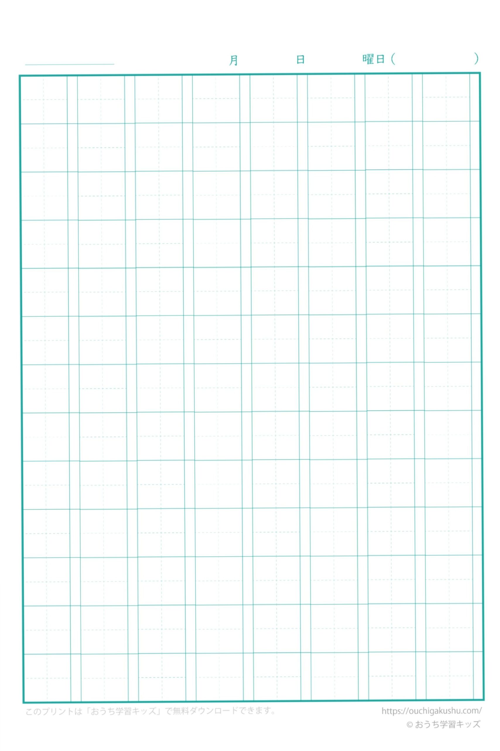 漢字ノート104字 B5｜無料ダウンロード印刷 — 🥂 💌 dream life manifestation