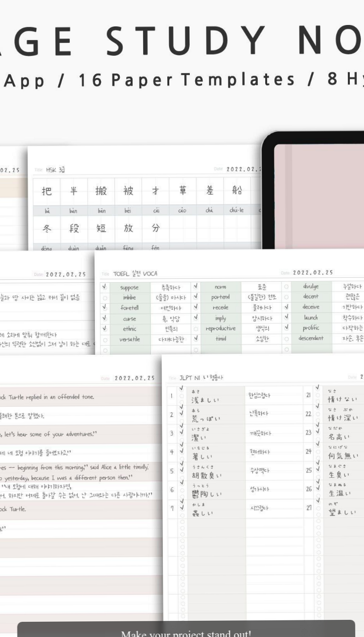 🕯️ ☁️ 8-Tab Digital Language Notebook: Korean, Japanese, Chinese Vocabulary | dream life manifestation