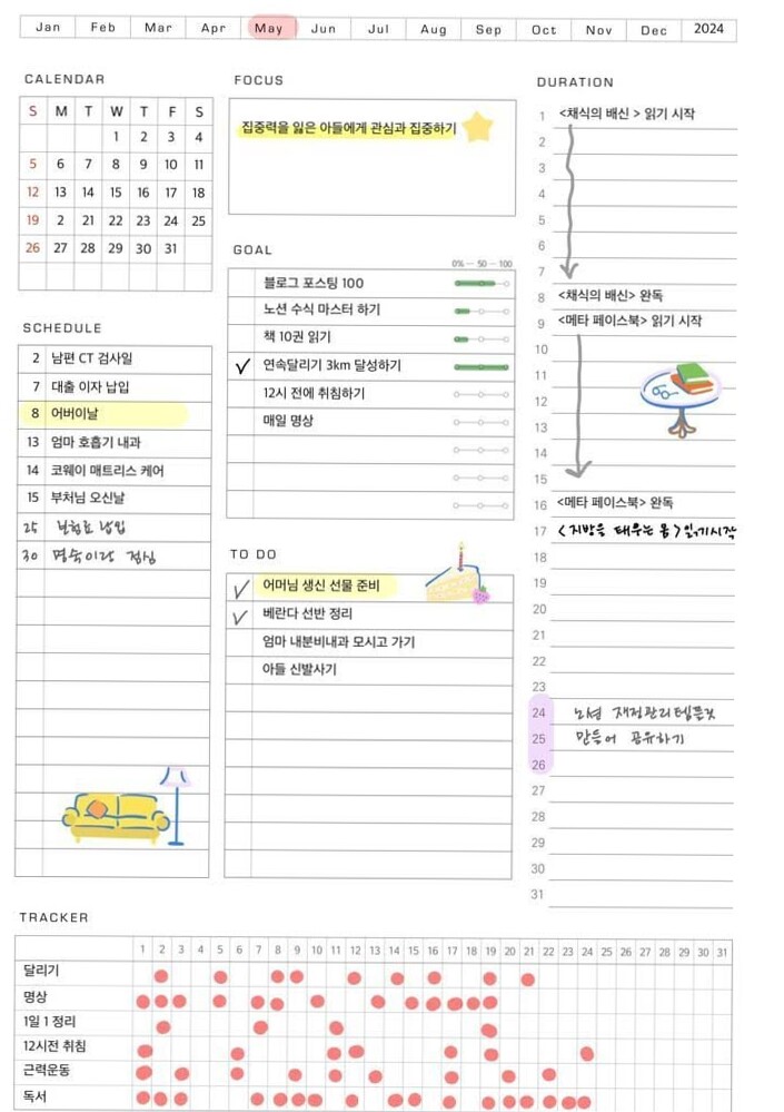 A5 Monthly Digital Planner | Free Printable & Fillable PDF — Paperlog — 📍 🪄 romanticize your routine