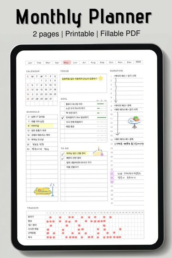 🪄 🎨 A5 Monthly Planner | Digital & Printable Monthly Planner PDF | stay inspired all year long