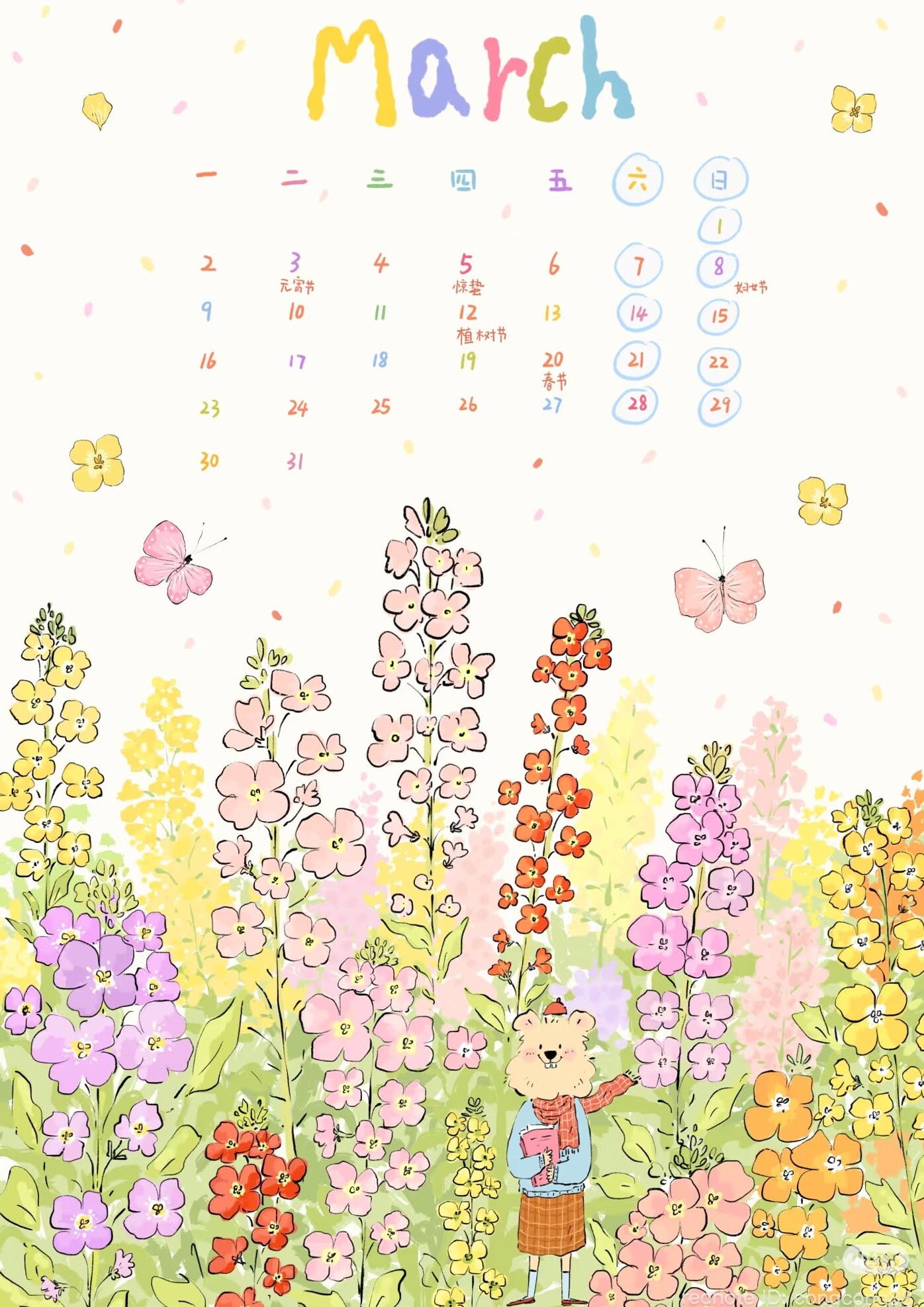 👰 🥂 Creative March 2026 Digital Planner Assets | stay inspired all year long