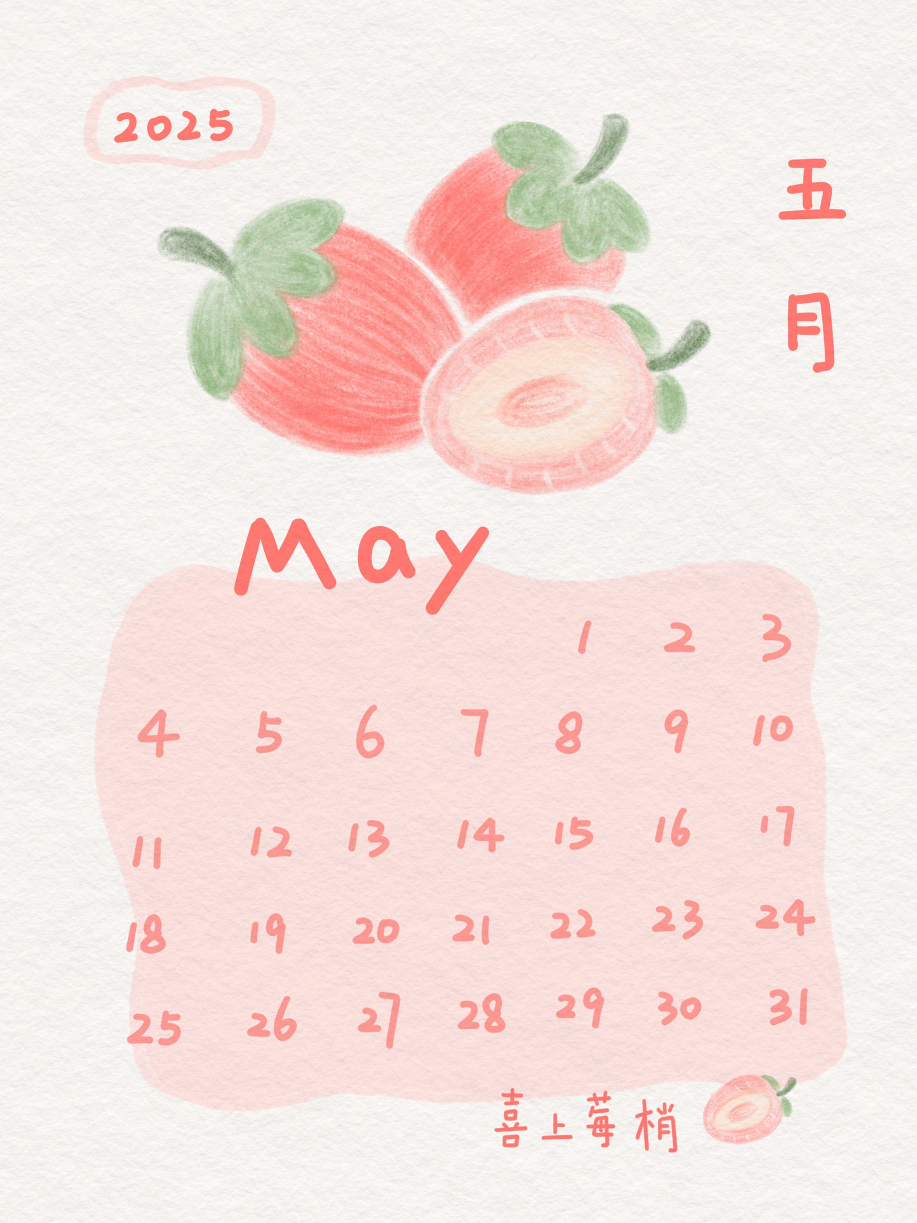 🕯️ 🌿 dream life manifestation: May Strawberry Digital Design Planner Asset
