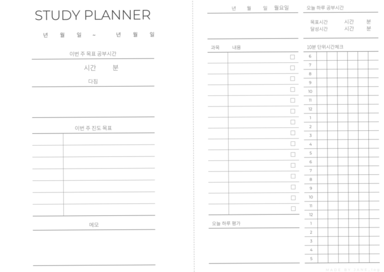 💌 👰 dream life manifestation: 일주일 스터디플래너 PDF | 기본에 충실한 디자인
