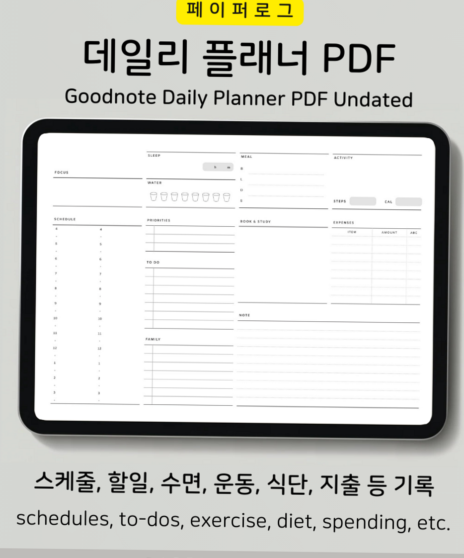 Free Good Note Daily Planner PDF for Romantic Routines — 🍰 🥂 romanticize your routine