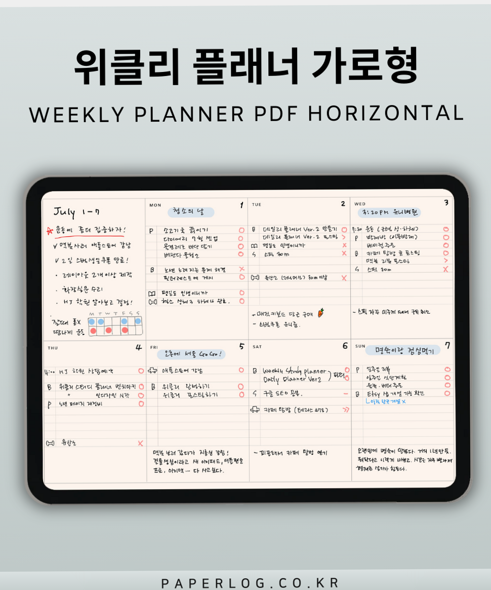 Free Horizontal Weekly Planner PDF | 4 Color Design — 🖌️ 🪄 dream life manifestation