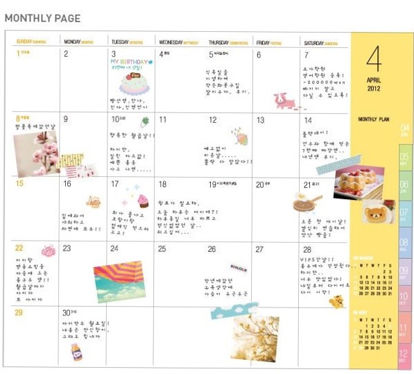 🤍 🕯️ Korean Diary 2012 – MadeInKorea Digital Design Planner Assets | secret to staying productive