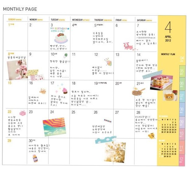 ☁️ 🕯️ Korean Diary 2012 – MadeInKorea Digital Planner Assets | romanticize your routine