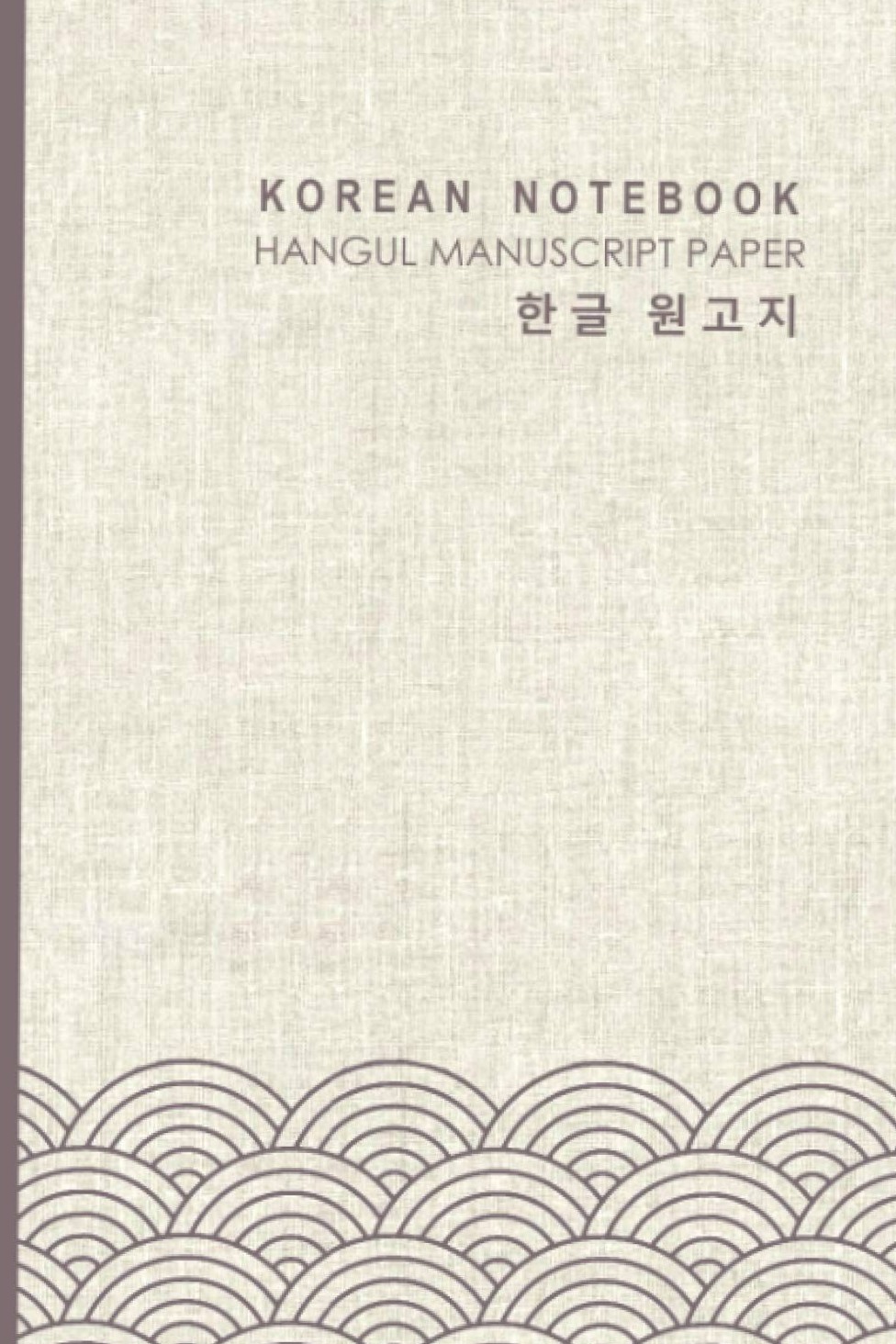🌿 ✨ Korean Notebook: A5 Beige Hangul Practice Manuscript | dream life manifestation