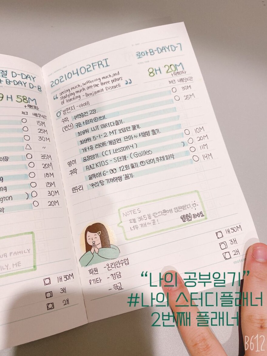 📁 📅 My Study Planner Digital Design & Creative Assets | romanticize your routine