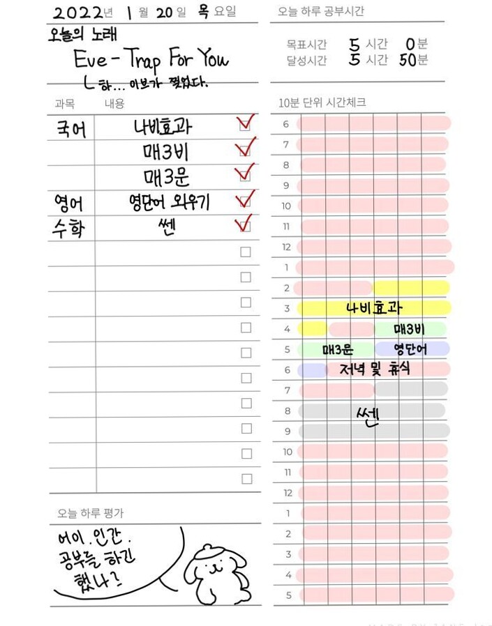 🤍 🌿 Organized Life Planner Minimalist Digital Design | dream life manifestation