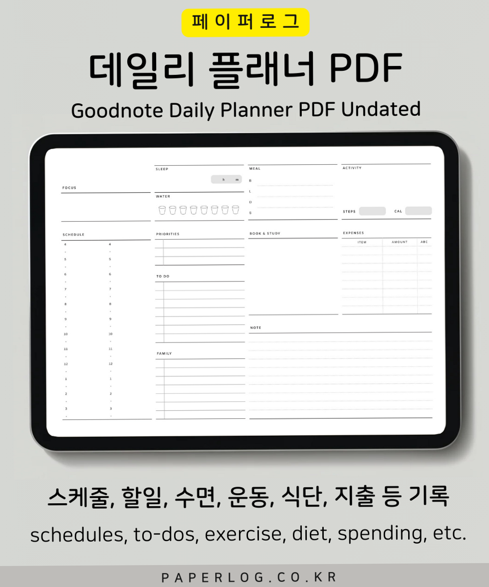 🌸 💌 굿노트 무료 속지 | 가로형 데일리 플래너 PDF | dream life manifestation