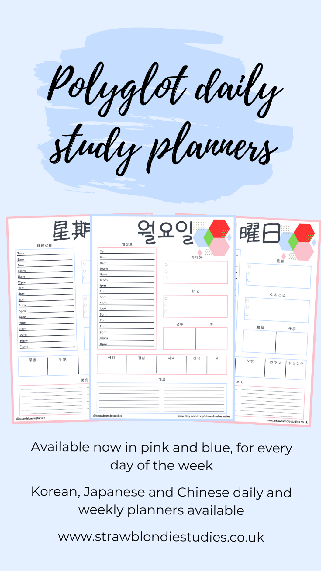 🌈 🪄 Polyglot Study Planners | Daily Printable Planner Sheets | dream life manifestation