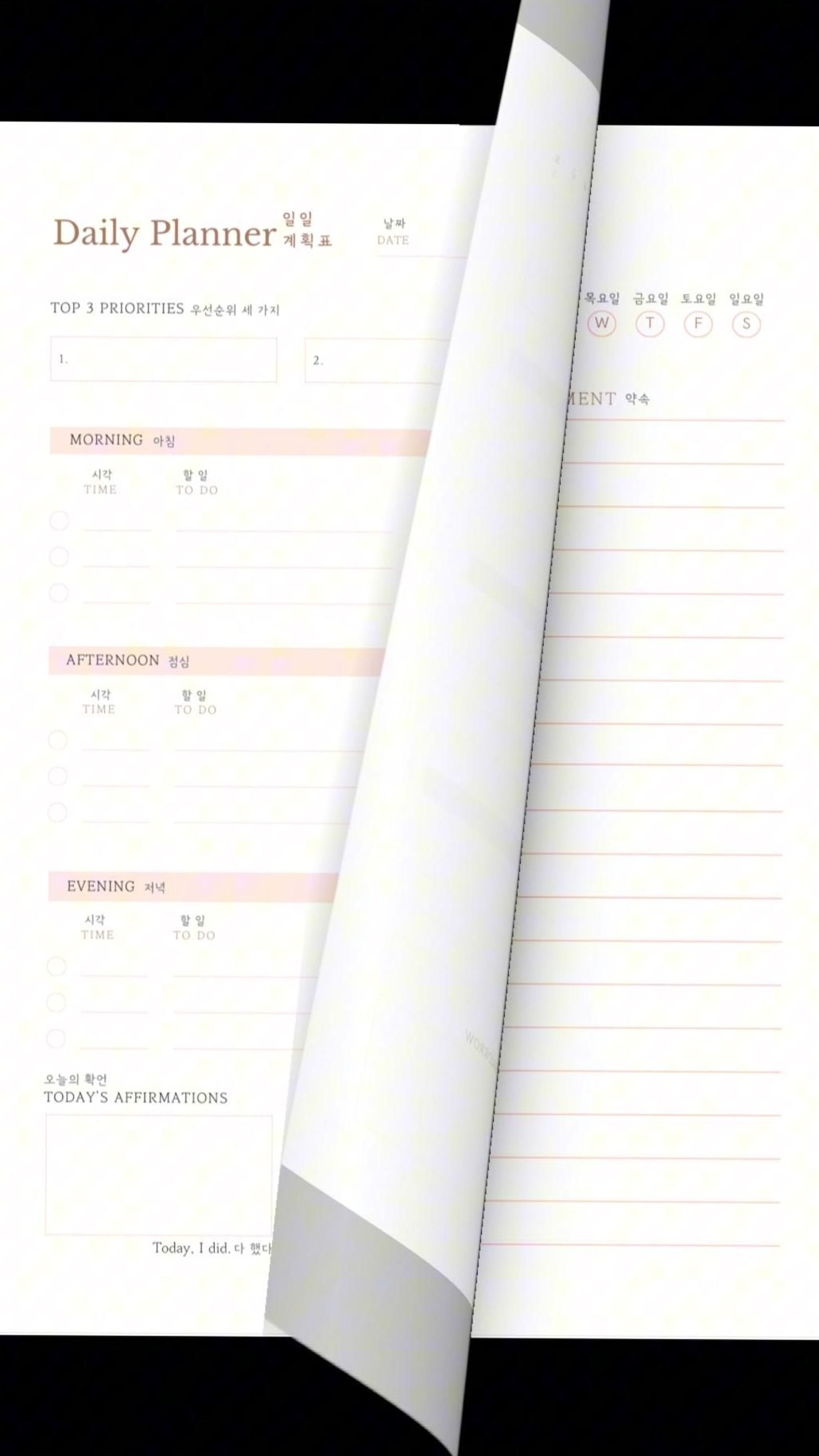 Productivity Planner Templates + Korean Learning Printables — ☁️ ☁️ romanticize your routine
