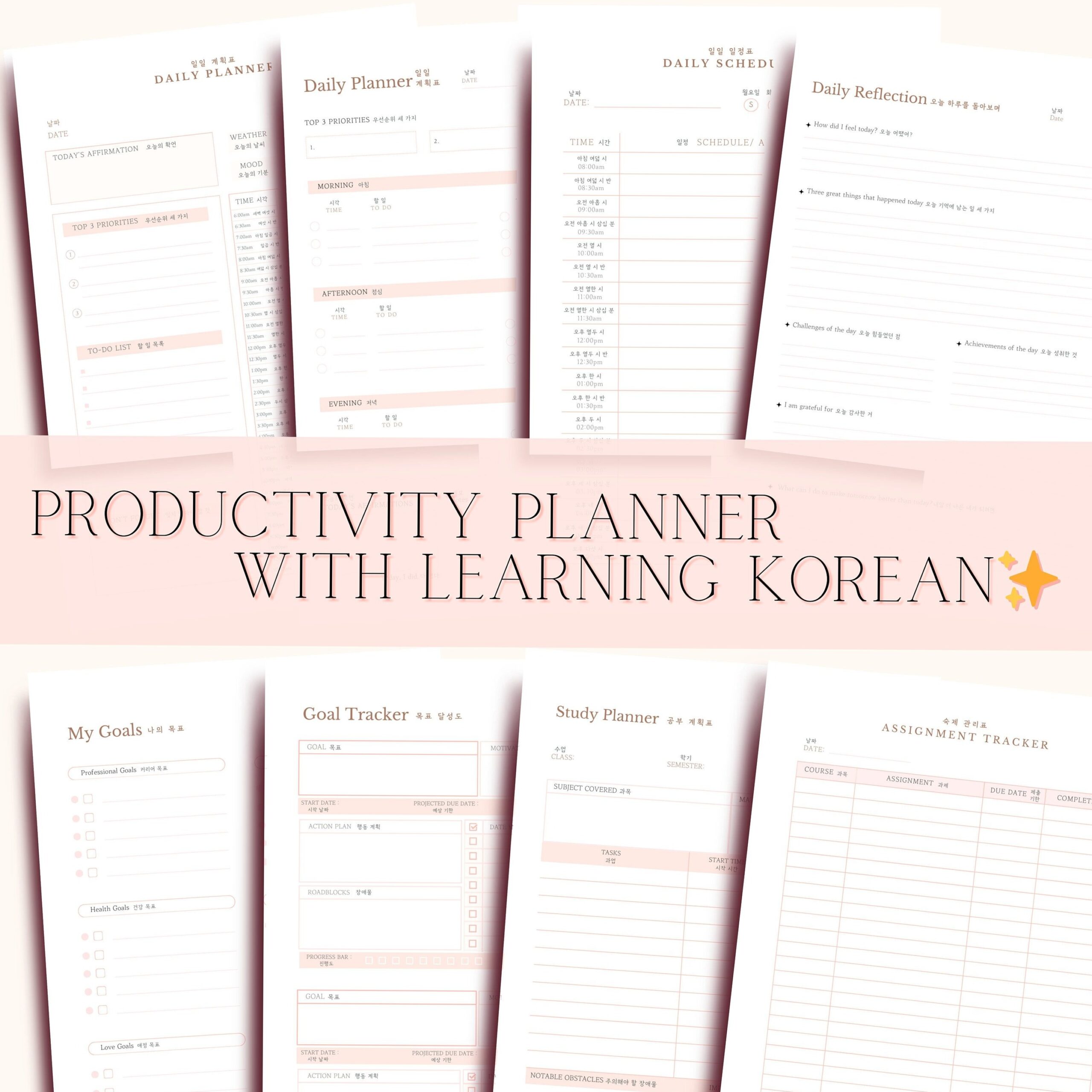 📌 📝 romanticize your routine: 12 Printable Productivity Planner Templates for Korean Learning & Hangul Study | PDF Download
